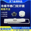 Fornecimento Direto da Fábrica de Acessórios de Dobradiça de Trava Dupla para Porta Deslizante de Armazenamento a Frio Freezer de Aço Inoxidável