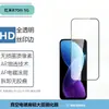 Adecuado para Redmi R70m5G película de lente transparente serigrafiada película de vidrio templado anti-miradas de pantalla completa electrochapada