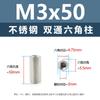 Acero Inoxidable 303 Columna Hexagonal de Doble Paso Conexión de Placa Base de Chasis Tornillo Separador Fijo Columna de Soporte M2M3M4M5