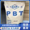 Pbt Taiwán Changchun 1100-211m Resistente al Desgaste y a Altas Temperaturas Material para Moldeo por Inyección y Extrusión para Electrodomésticos