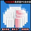 20 Bolsas de Plástico Transparente Auto-Sellantes de Seda Ultra Gruesas, Bolsas Selladas Fuertes Resistentes al Desgarro, Bolsas para Almacenamiento de Muestras de Piezas de Ferretería al por Mayor