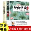Los clásicos a menudo hablan de cómo se templaba el acero de Zhu Ziqing.. El segundo volumen del octavo grado de secundaria lee obras maestras después de clase.