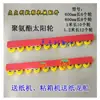 Piezas de Maquinaria para Cartón: Rueda Amarilla, Rueda del Sol, Prensa de Papel, Máquina Guía de Hilo para Bote Dragón, Máquina Selladora de Cajas para Bote Dragón, Máquina Alimentadora de Papel para Bote Dragón