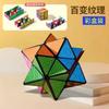 Cubo Mágico de Grado de Competición, Extremadamente Suave, Versátil, 3x3, Desarrollo Cerebral, Educativo, Alta Calidad, Juguetes de Puesto al Por Mayor, Rompecabezas