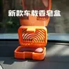 Caja de Jabón para Coche, Accesorios de Interior para Coche, Fragancia de Larga Duración, Caja de Jabón Eliminadora de Olores, Adornos de Aromaterapia, Estilo Nuevo