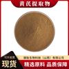Extrato de Astrágalo 10:1, Múltiplas Especificações, Polissacarídeo de Astragalus, Metilglicosídeo de Astragalus, Peptídeos Saudáveis, Ingrediente Alimentar Bio-Solúvel em Água