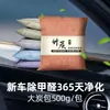 Bolsas de carbón activado para eliminar formaldehído y olores, adecuadas para casas nuevas, bolsas de carbón de bambú para decoración del hogar, agentes eliminadores de formaldehído y bolsas de carbón eliminadoras de olores para coches nuevos