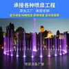 Fuente de Música Fija, Conjunto Completo Personalizado de Equipos para Fuentes, Fuente para Plaza Exterior, Pantalla de Agua de Película, Cortina de Agua Paisajística, Fabricante