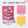 Cartão de Aniversário Estéreo Fogos de Artifício Gravação de Música 3D Manuscrito Casal Coisas Boas Presente de Alta Qualidade Cartão Pequeno Feito à Mão