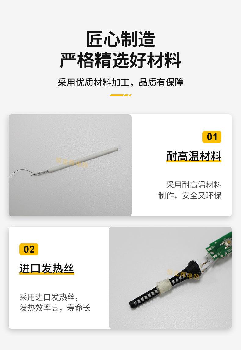烫睫毛发热丝_06.jpg