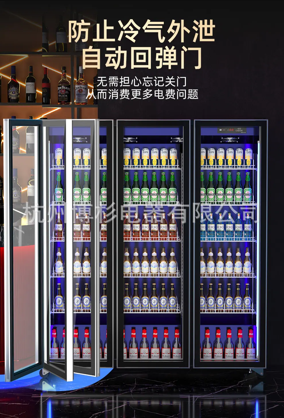 三光啤酒柜上_14.jpg