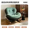 Mecedora de estilo retro europeo, sillón reclinable para adultos para sala de estar y balcón, sofá perezoso, popular silla cáscara de huevo, adecuada para sentarse a largo plazo