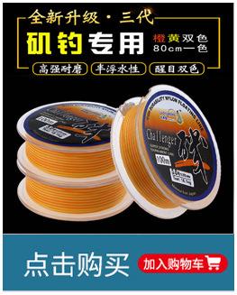 矶钓线组合 (3).jpg