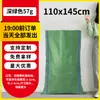Bolsas Tejidas Verdes Fabricante Mayorista Gran Capacidad Bolsas de Empaque Logística de Mudanzas Bolsas para Arena y Tierra Residuos de Construcción Bolsas de Plástico Piel de Serpiente