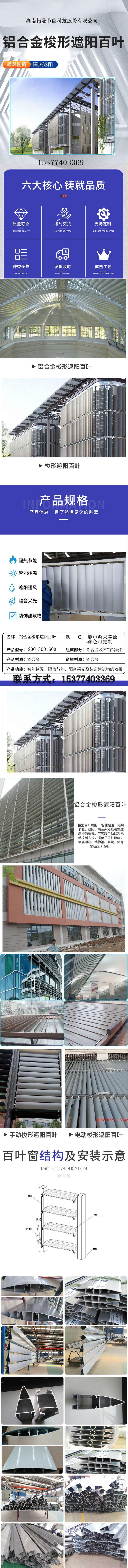 梭形百叶主页_01