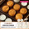 Molde para Pastel de Luna de Caqui y Cacahuete Buena Suerte Estilo Tendencia Nacional Estilo Cantonés Juego de Piezas Florales Multiforma Prensado a Mano de Grado Alimenticio para Horneado Casero