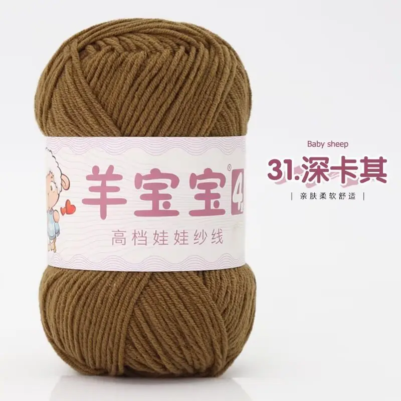 4股精梳棉1.9元一团 小色卡 31-深卡其.jpg