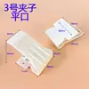 Pinzas para Máquina de Coser Computarizada de Puntada Única, Pinzas de Boca Plana Engrosadas Extendidas con Dientes Finos, Pinzas de Plástico de Tamaño Grande para Dobladillos