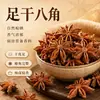 Dropshipping de anis estrelado seco sem enxofre, entrega em 48 horas, fornecido pela fábrica de origem de Guangxi com fornecimento estável