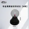 Probador de Película Metálica para Cristales de Coche Instrumento Detector de Película Cerámica Película de Control Magnético Accesorios Pelota Electrostática Herramientas de Aplicación de Película