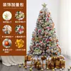 Árbol de Navidad Blanco Evento Set para el Hogar 1.5/1.8/2.1/3 Metros Nieve Agrupada de 4 Capas Navidad