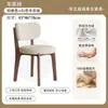 Cadeira de jantar escandinava em madeira maciça estilo creme, cadeira simples de designer para sala de jantar, banqueta de maquiagem, cadeira com encosto, cadeira maçã