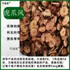 Guan Zhong Garra de Tigre Viento Material Medicinal Chino Garra de Tigre Pelo de Fénix sin Pelo Guan Zhong Garra de Tigre Viento Garra de Pollo Viento Garra de Águila Falsa Pastel de Vino Vid