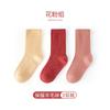 Calcetines para niños otoño e invierno 2023 nuevo estilo coreano color sólido doble aguja calcetines de lana niños y niñas gruesos media pantorrilla calcetines cálidos