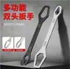 Llave Universal de Doble Cabeza, Llave Autoajustable, Llave de Boca Abierta, Llave Multifuncional de Flor de Ciruelo, Herramienta Manual para Reparación de Automóviles