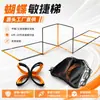 Escalera de Agilidad Mariposa de Acero al Carbono Plegable Flexible Múltiples Especificaciones Infantil Sensorial Fútbol Trabajo de Pies Entrenamiento de Agilidad Escalera En Stock
