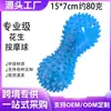 Pelota de masaje de cacahuete con púas de PVC, pelota de fascia para entrenamiento de rehabilitación, para alivio del dolor de pies, hombros y cuello, pelota de erizo para yoga