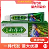 Crema Antibacteriana Rey de la Piel Miao Yao para Tiña