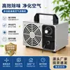 Generador de Ozono de 60g Fabricante Aire Acondicionado Venta al por Mayor En Stock Eliminación de Aldehídos Purificación del Aire del Coche Máquina de Esterilización y Desinfección