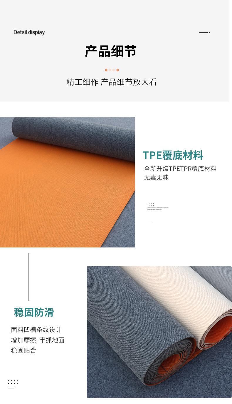 TPE地毯_04.jpg