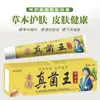 Crema Tópica Antibacteriana Anti-Picazón Rey de los Hongos de Yunnan/20g, un producto popular para vendedores ambulantes, admite envío directo