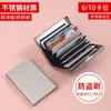Portatarjetas Antirrobo de Metal Bolsa de Almacenamiento de Identificación para Hombres y Mujeres Caja de Tarjetas Antidegaussing de Acero Inoxidable Portatarjetas Bancarias