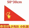 Bandera de los Jóvenes Pioneros China Bandera de los Jóvenes Pioneros No. Desfile de la Brigada y Escuadra 12345 de Jóvenes Pioneros Estudiantiles Bandera Nano