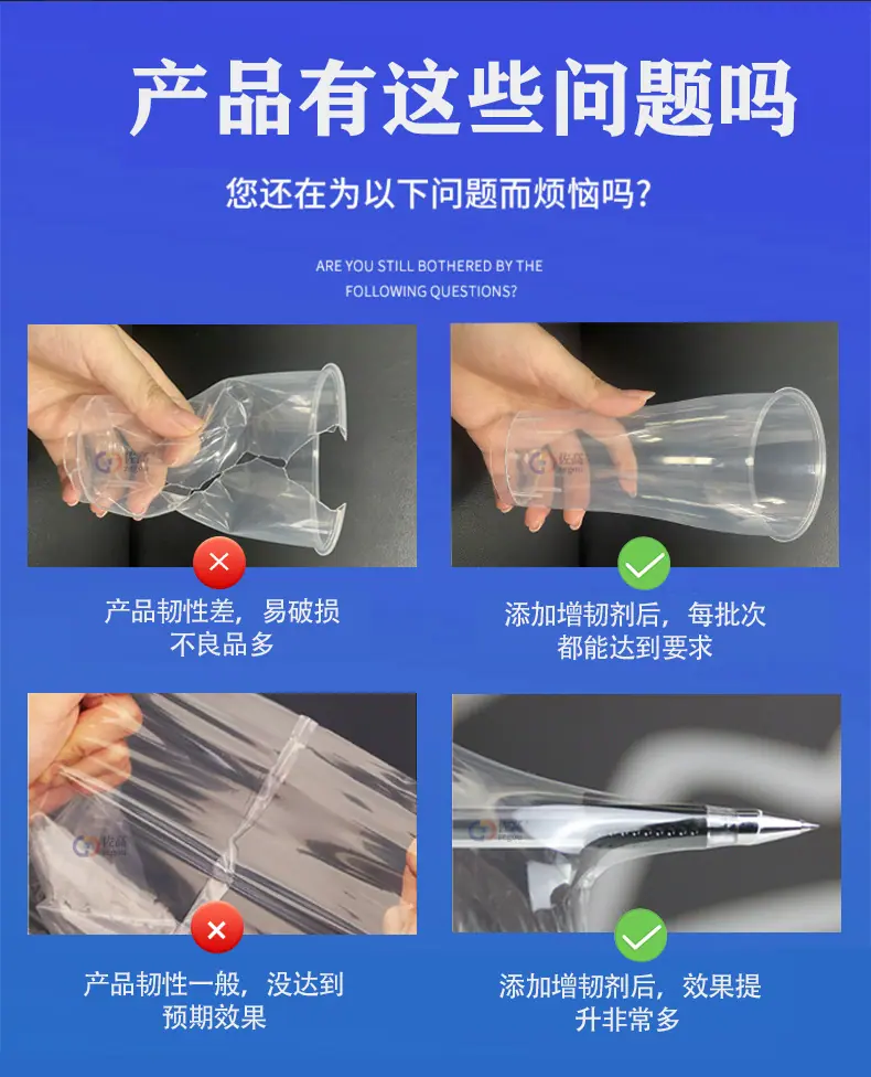 PE增韧详情26-5-6_03