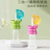 1 juego tapa de pajita tres en uno para niños, portátil, a prueba de derrames para bebidas embotelladas, pajita anticomplicaciones para bebés, transfronterizo