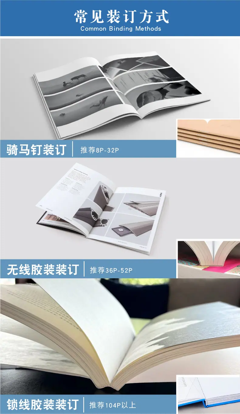 常见装订方式_01.jpg