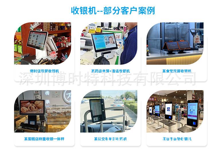 收银机案例(1)
