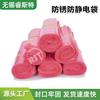 Bolsa con cierre hermético antiestática al por mayor para fabricante, engrosada, para piezas mecánicas de metal, a prueba de humedad, bolsa con cierre hermético antiestática rosa