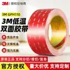 Fita Espuma Forte Industrial 3Mgph-110Gf Substitui Rebite e Solda, Não Descola em Altas Temperaturas e Proporciona Vedação à Prova d'Água