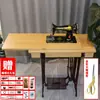 Máquina de Costura Doméstica Antiga Máquina de Costura com Pedal de Pé Flor Borboleta Pessoa Voando Máquina de Costura Elétrica