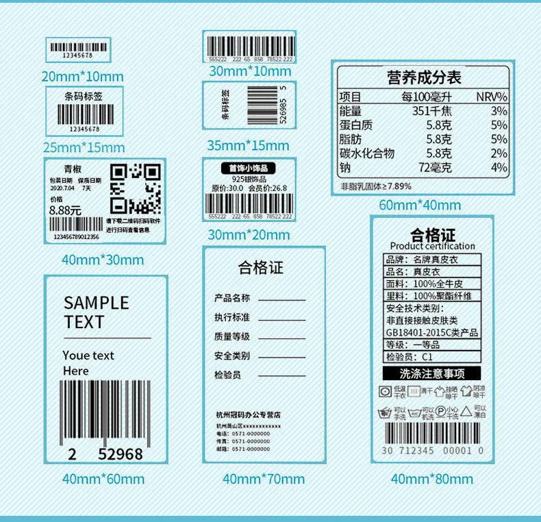 三防热敏标签纸_07
