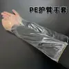 Fabricante guantes de manga larga desechables de CPE engrosada con cordón 60cm tareas del hogar cocina lavado de platos guantes largos impermeables