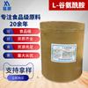 Suministro Huayang L-glutamina grado alimenticio potenciador de la nutrición de glutamina Fufeng aminoácido 25kg/barril