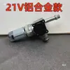 Seiko Inalámbrico Lavado de Autos Pistola de Agua a Presión Bomba Accesorios Batería de Litio Recargable Ensamblaje de Bomba de Agua Pistola de Alta Presión para el Hogar