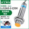 Interruptor de Proximidad Inductivo Hugong Lj12A3-4-Z/Bxnpn Cc 36V Tres Hilos Normalmente Abierto Sensor M12