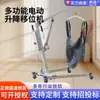Fabricante de Máquina Multifuncional Elétrica de Elevação e Transferência, Dispositivo de Elevação e Transferência para Pacientes com Deficiência, Dispositivo de Transferência para Idosos com Deficiência